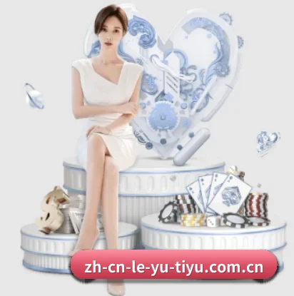 乐鱼，用心成就每一个梦想 - 体育资讯内容服务